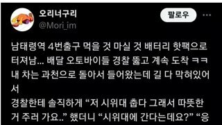 남태령역 4번 출구 보급품들