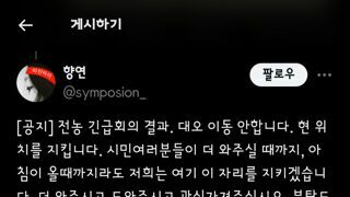 전농 긴급회의 결과