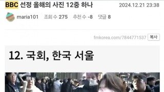 BBC 선정 올해의 사진 12 중 하나