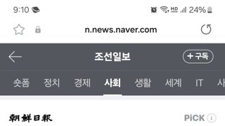 [단독] 노상원 계엄 수첩, ‘사살’ 단어도 적혀 있었다