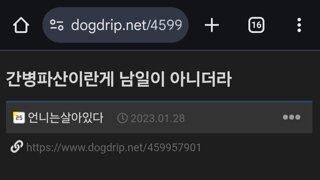 간병파산이란게 남일이 아니더라