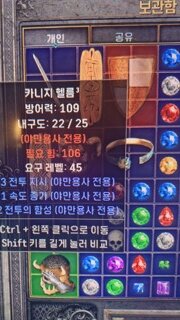 바바 3전투지시 2함성 재료 뚜껑