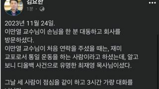 최재영 목사가 폭로한 이유