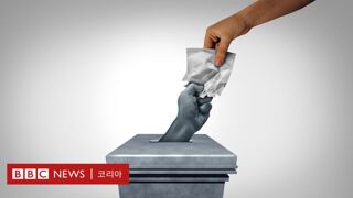 선관위 비판은 당연한건데;;