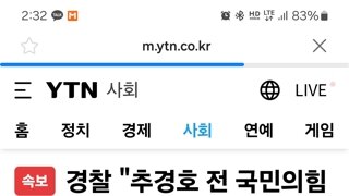 [속보] 경찰  추경호 전 국민의힘 원내대표 26일 출석 요구