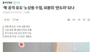 내란에 외환에 사람 맞나 이거... ...