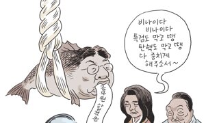 장도리 만화 ＜종치게 해주소서＞