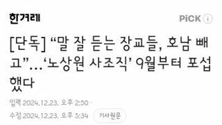 계엄군 정보사..호남출신과 비육사는 제외..육사입시 지원율