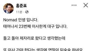 오늘자 홍준표 대구시장 SNS....jpg