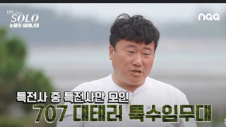 707 최고 아웃풋