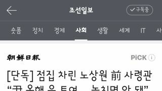 점집 차린 노상원 前 사령관 “尹 올해 운 트여… 놓치면 안 돼”