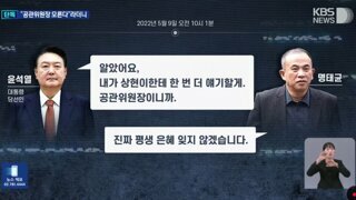 윤상현이 갑자기 여기저기 입터는 이유