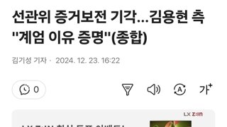 이새끼들 아직도 부정선거 포기 안함