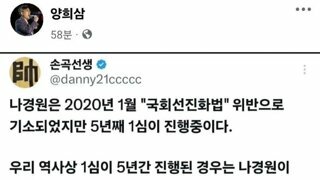 나경원이 세운 신기록 ㅎㄷㄷ