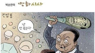 장도리 요즘 물오른 듯