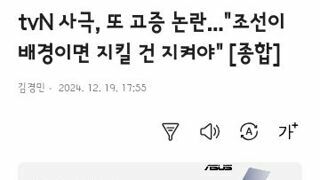 드라마 원경 고증문제