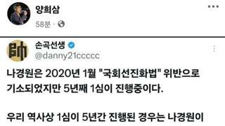 '나경원'의 우리 역사상 유일한 기록