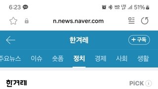 [단독] 입법조사처 ‘한덕수, 총리 직무로 탄핵하면 151명이 정족수’