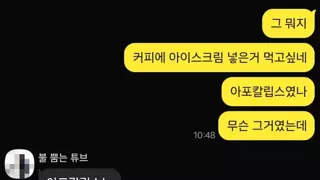 의외로 커피에 넣어 먹는 것 ㄷㄷㄷㄷㄷㄷㄷ;;;;