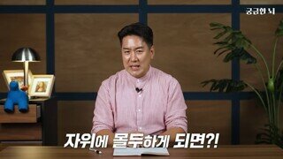 뇌과학자가 말하는 '자위행위 뇌손상'의 진실