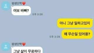 삶이 무료하다는 와이프