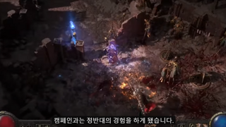 poe2 슬슬 올라오는 엔드게임 문제점