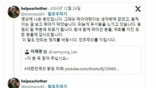 이재명 대표가 찾던 장갑차(전술차량차)막은 시민이 나타남