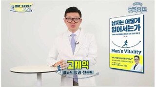 비뇨기과 의사가 말하는 비아그라 보다 좋은 약