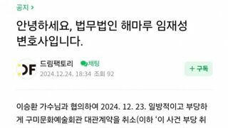 이승환 측, 구미시장 개인을 상대로 손배소 제기