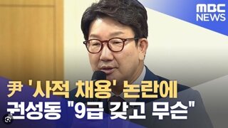 내란당 KK단 출범하네? ㅋㅋ