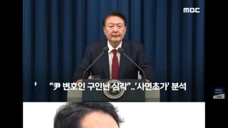 윤석열이 자꾸 출석과 서류를 거부하는 이유 분석