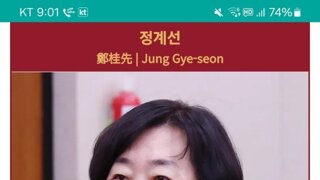 정계선 대법관 후보자.