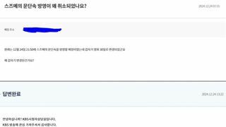 스즈메 문단속 방송취소 이유