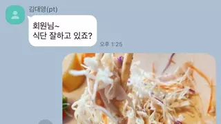 식단 관리요? 잘하고 있죠~ 오늘도 샐러드 먹었어요 ㅎㅎ.jpg