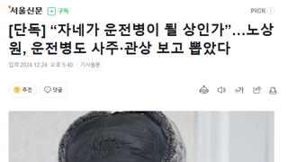 자네가 내 운전병이 될 상인가?