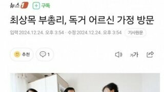 차기 대통령 권한대행 행보시작