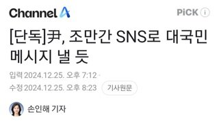 윤석열 SNS로 반격준비