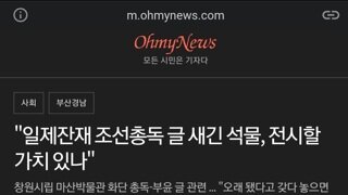 친일 윤내란 정부와 뉴라이트