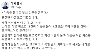 오늘자 이재명 더불어민주당 대표 SNS....jpg