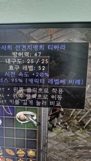 이뚜껑 2솟 뚫리면 고급룬 받을수 있나요?