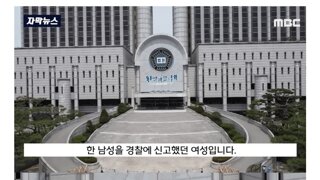 판사도 한숨 쉬게 만든 강간 무고 사건