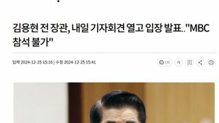 내일 김용현 기자회견때 블랙요원에게 지시내리는거 아닐까요?