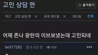 광란의 크리스마스 이브를 보낸 개붕이