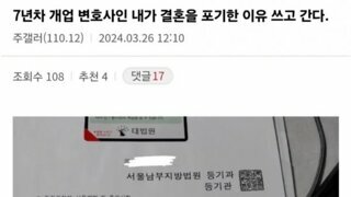 월3천 버는 변호사가 결혼을 포기한 이유