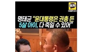 다시 돌아보는, 비선실세 명태균 어록