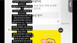 서인국에 대한 지지를 철회한 서인국 여동생