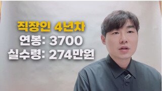 중소기업 현실연봉...사실입니까??