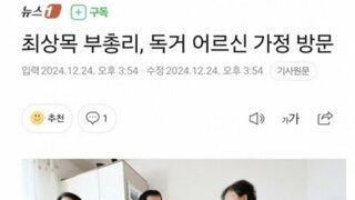 막바지 대통령 대행 준비중인 최상목