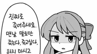 내란의힘, 총리탄핵 결사반대