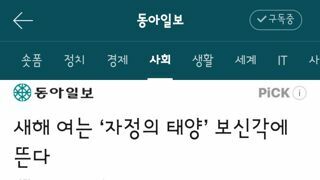 올해 제야의 종 타종식에서 볼수있는 장면